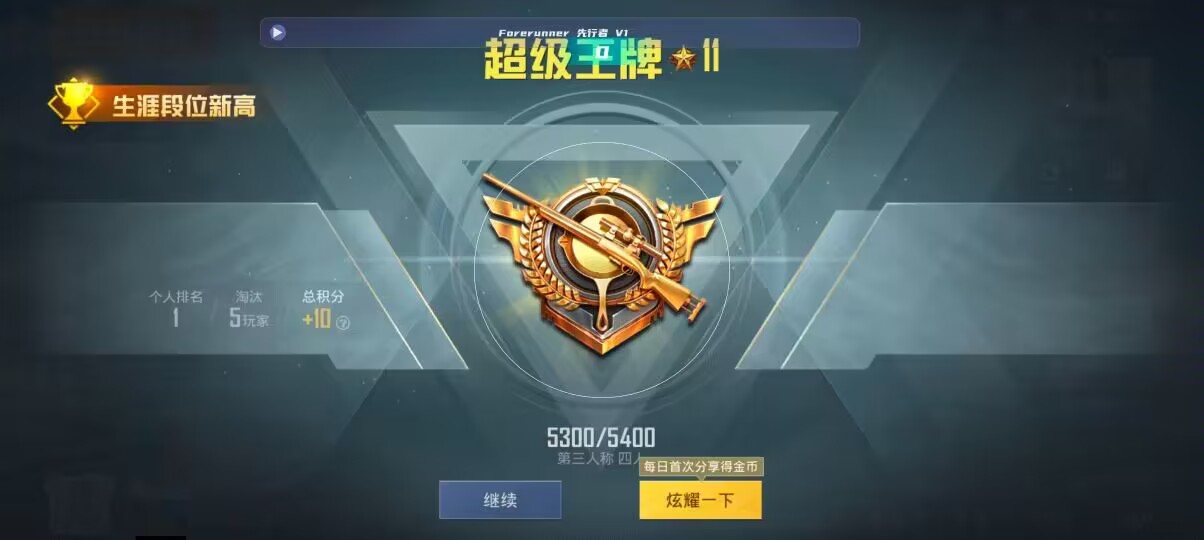和平精英先行者透视直装 - 可以买和平精英挂的软件是什么辅助预览图